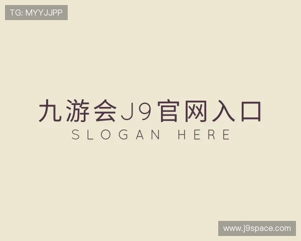 关于九游会J9官网入口